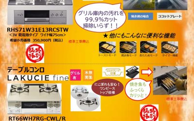 冬の大感謝祭り！全品４０％～６０％OFFの大特価セール！